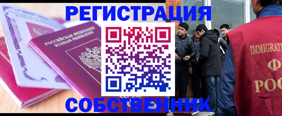 временная регистрация надежно в Мичуринске
