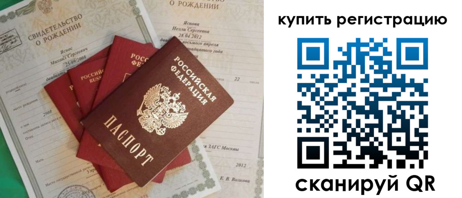 временная регистрация гарантия в Мичуринске