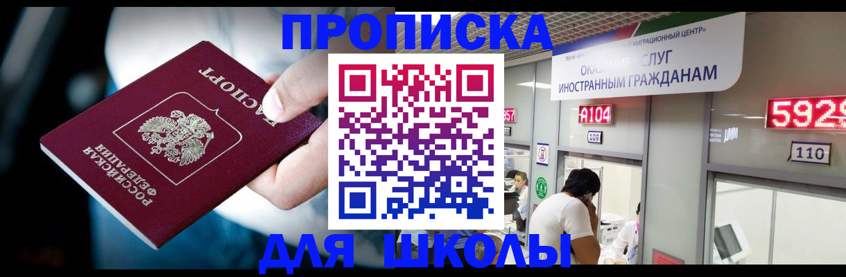временная регистрация гарантия в Мичуринске