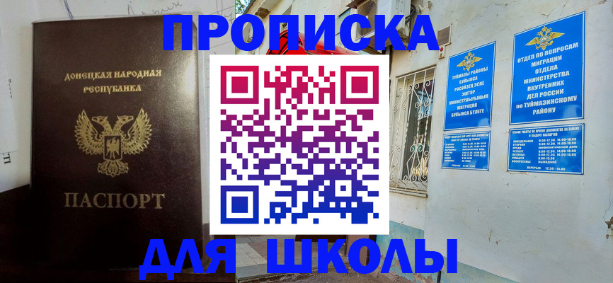 где прописаться в Мичуринске
