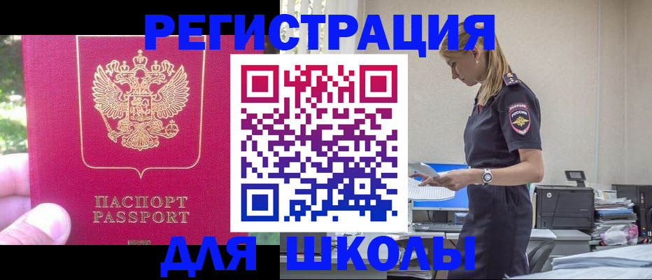 купить прописку в Мичуринске
