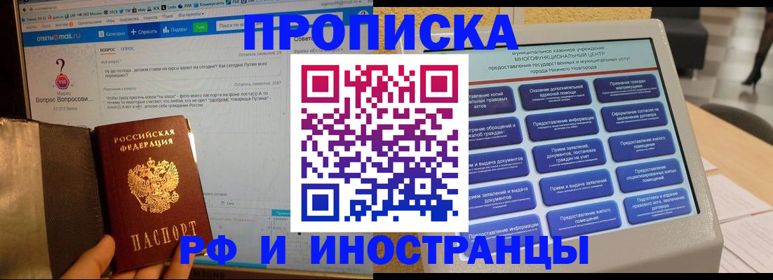 временная регистрация надежно в Мичуринске