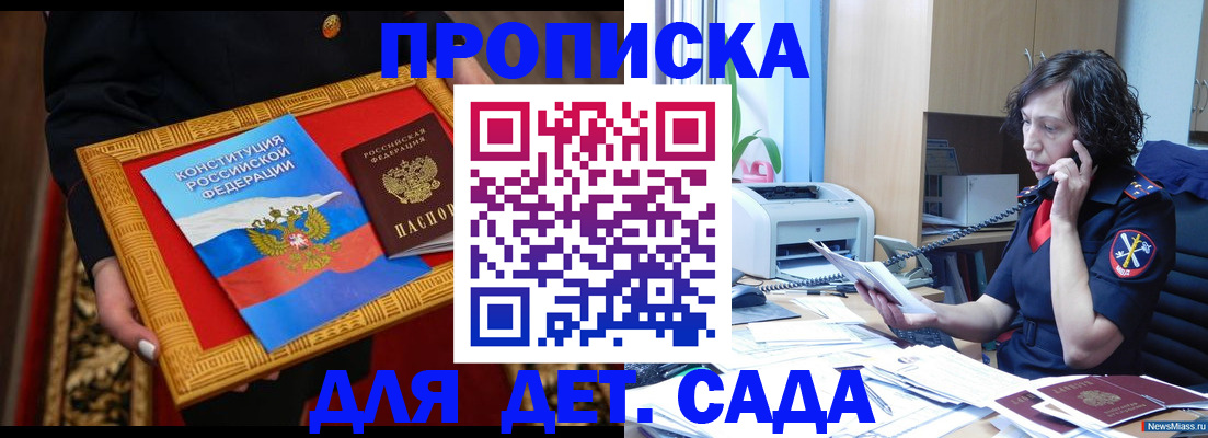 временная регистрация надежно в Мичуринске
