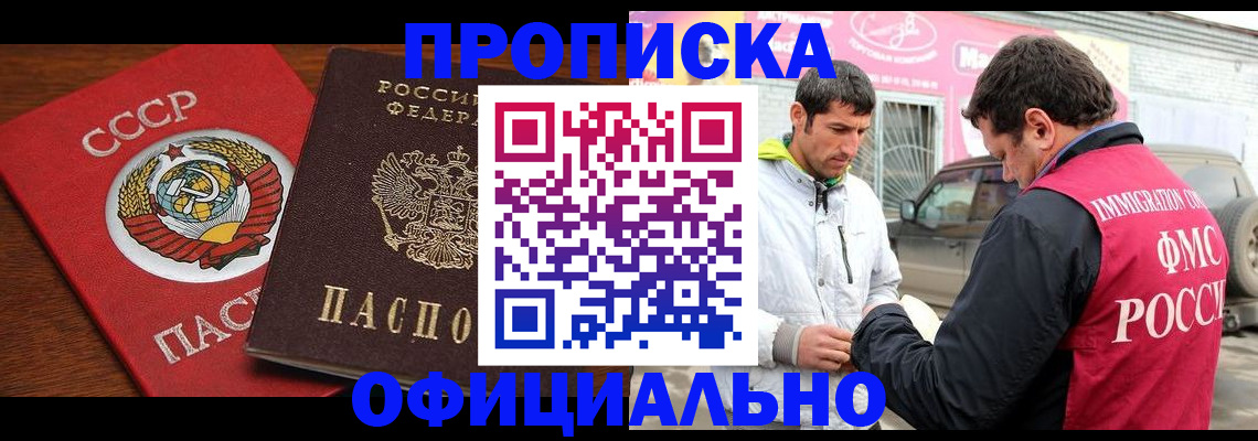 временная регистрация госуслуги в Мичуринске