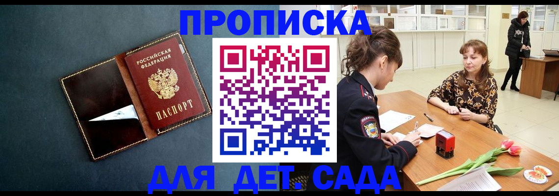 временная регистрация гарантия в Мичуринске