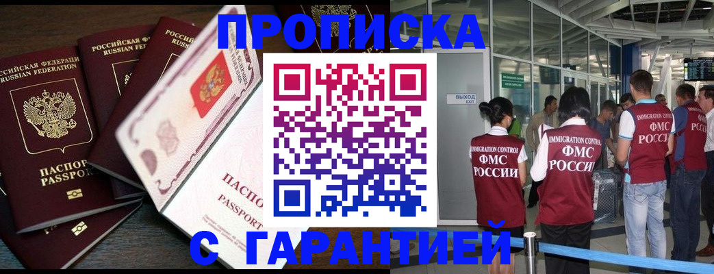 пропишу в квартире в Мичуринске